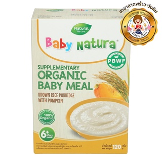 Baby Natura เบบี้ เนเชอร่า ข้าวกล้องบด ออร์แกนิค ผสมฟักทอง สูตร 6 เดือน