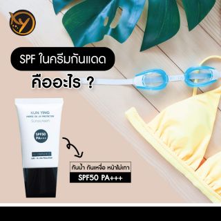 กันแดดคุณหญิง**ส่งเคอรี่ ใช้โคทส่งฟรีได้ค่ะ