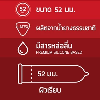Onetouch ถุงยางอนามัย ขนาด 52 mm. รุ่น Happy Family Pack 1 กล่อง 12 ชิ้น