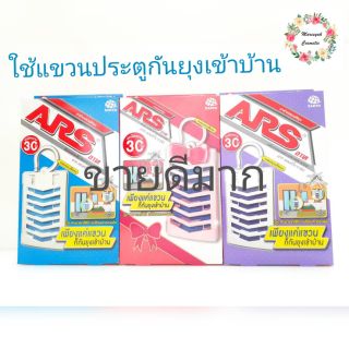 Ars อาทแฮงค์กิ้งการ์ด แขวนไล่ยุง