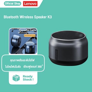 Lenovo K30 ลําโพงบลูทูธ Bluetooth Wireless Speaker ขนาดพกพาพร้อมไมโครโฟน สําหรับแล็ปท็อป