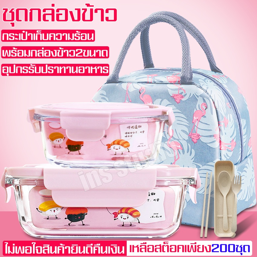 กล่องอาหารพร้อมกระเป๋า พกพาได้สะดวก ชุดกล่องข้าวอาหารกลางวันคุณภาพสูง กระเป่าใส่อาหาร กระเป๋าเก็บความร้อน Christmas