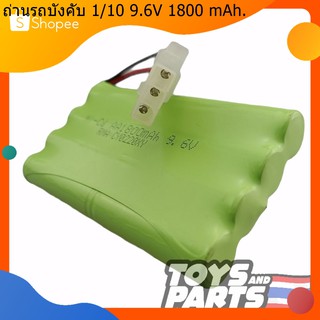 ถ่านรถบังคับ 9.6 V. 1800 mAh. Ni-CD เหมาะสำหรับรถบังคับขนาดสเกล 1:10  รถX Drift รถที่มีระบบเทอร์โบ ต้องใช้ถ่าน 2 ชุด