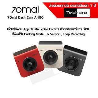 70mai Dash Cam A400 กล้องติดรถยนต์ ประกันศูนย์ไทย 1 ปี