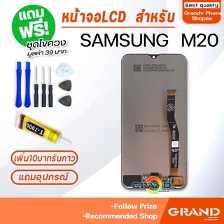 LCD Display จอ + ทัช Samsung galaxy M20 M205 อะไหล่มือถือ หน้าจอ LCD พร้อมทัชสกรีน LCD Screen Display M20 M205