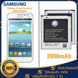 !  Battery Samsung Galaxy Grand Quattro I8552/I8530 2000mAh AK4263 EB585157LU แบตเตอรี่ซัมซุง แท้ ฟรีไขควง