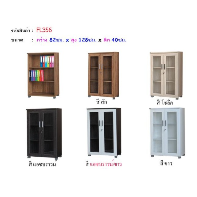ชั้นวางของ ตู้โชว์กกระจก ชั้นเอนกประสงค์ FL356
