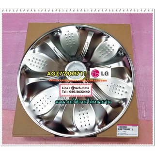 อะไหล่ของแท้/จานซักใบพัดเครื่องซักผ้าแอลจี/LG/AGZ72909711