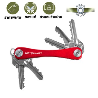 ที่เก็บกุญแจ - KeySmart - Key Holder