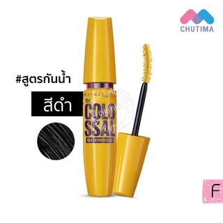 เมย์เบลลีน มาสคาร่า Maybelline Mascara Hypercurl Water proof/ Easy Wash/ The Falsies Lash Lift/ Sky high/ Colossal