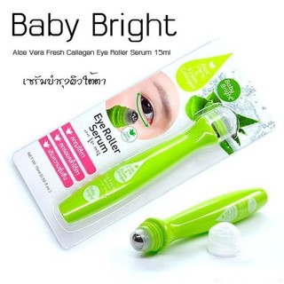 Baby Bright คอลลาเจนผสมว่านหางจระเข้ ลูกกลิ้งบำรุงรองดวงตา ลดถุงใต้ตา ลดรอยคล้ำใต้ตา ขนาด 15 ml