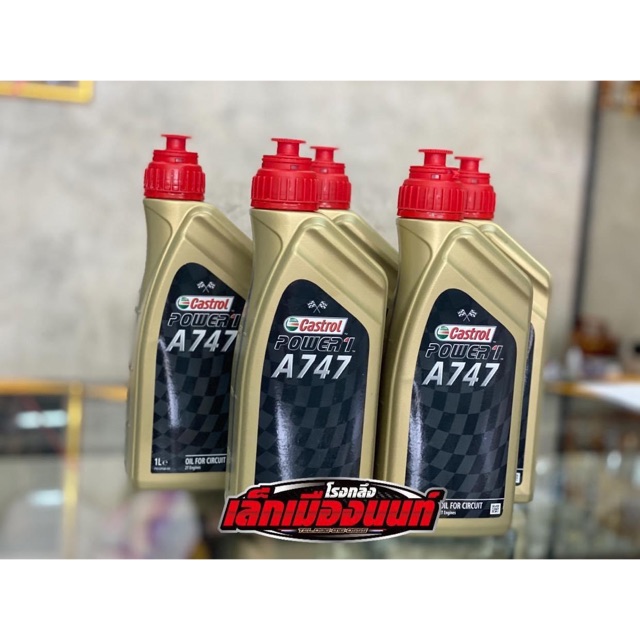 น้ำมัน Castrol A747 หัวเชื้อ 2T ปริมาตร 1 ลิตร