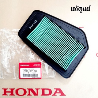 ไส้กรองอากาศ HONDA ( แท้ศูนย์ ) CBR150 R ( ปี2011-2017 ) / CBR  REPSOL ( ปี2014 )