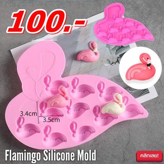 พิมพ์ซิลิโคน ลายฟลามิงโก้ / Flamingo Silicone Mold