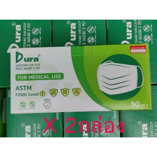 X2กล่องDuraหน้ากากของแท้100%มีเครื่องหมายASTM F2100 Level1/BPF99%PFE99%VFE99%X2กล่องบรรจุกล่องละ50ชิ้นกรอง3ชั้นสีเขียว