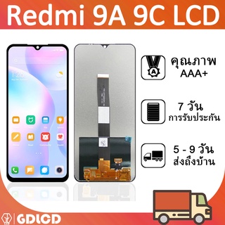 หน้าจอ xiaomi Redmi 9A 9C M2006C3LG M2006C3LI M2006C3LC M2006C3MG M2006C3MT เครื่องมือซ่อมและกาวฟรี