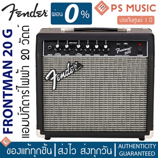 FENDER® FRONTMAN® 20G แอมป์กีตาร์ไฟฟ้า 20 วัตต์ มีเสียง Clean ในตัว พร้อมปุ่มปรับ EQ 3 ปุ่ม | ประกันศูนย์ 1 ปี