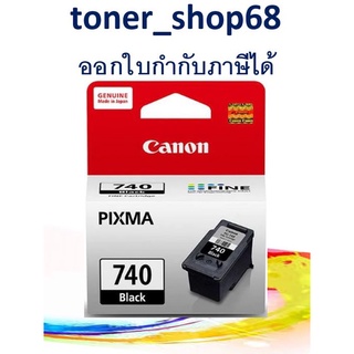 Canon PG-740 ตลับหมึกอิงค์เจ็ท สีดำ ของแท้ Black