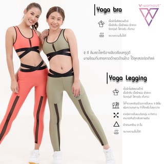 VWO0002 Sportbra &amp; Sport Legging (GR/OR)