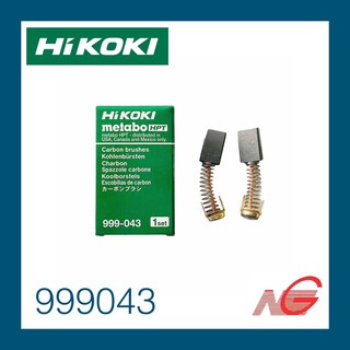 แปรงถ่าน HIKOKI 999043 ไฮโคคิ ของแท้ BU-PN3, C6SS, C7