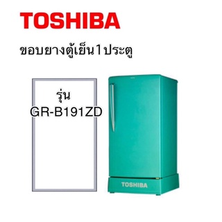 ขอบยางตู้เย็น Toshiba หนึ่งประตูรุ่นGR-B191ZD