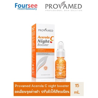 PROVAMED Acerola C Night Booster 15 ml. เซรั่มบำรุงผิวเข้มข้น เพื่อผิวแลดูกระจ่างใส เซรั่มวิตซี บำรุงกลางคืน