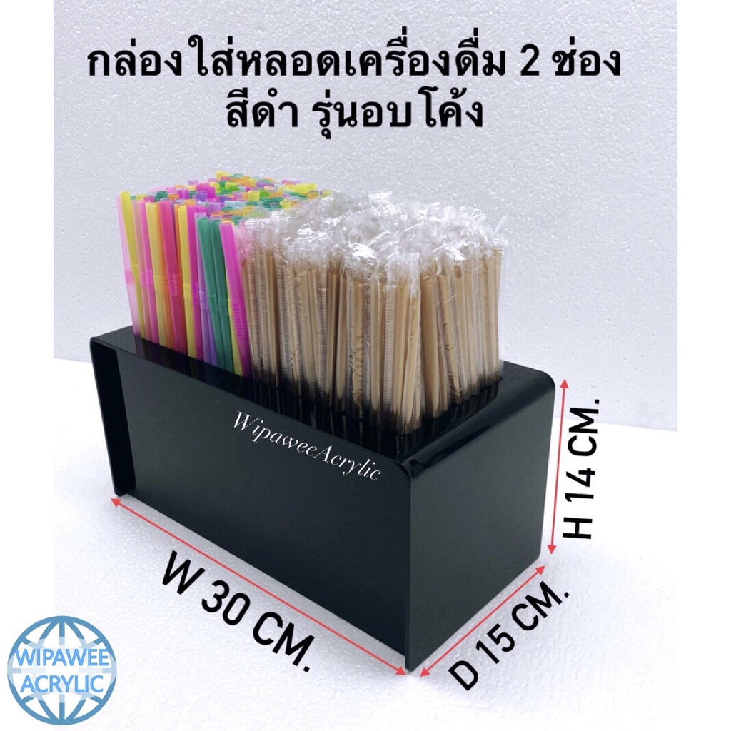 wipawee กล่องใส่หลอด 2 ช่อง อบโค้ง มี 5 สี ขนาด30x15x14 cm.
