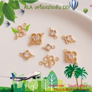 ❤️เครื่องประดับ DIY❤️จี้สร้อยคอชุบทอง 14K รูปใบโคลเวอร์สี่ใบไม้ DIY แฮนด์เมด【จี้ / ลูกปัดห้อย】