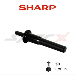 Sharp ไม้คน   รุ่น EMC15