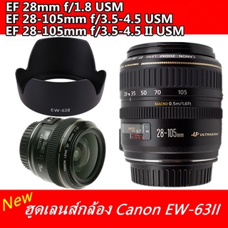 ฮูด Canon 28-105 F/3.5-4.5 USM / 28-105 F/3.5-4.5 II USM / EF 28 F/1.8 USM (EW-63II) อุปกรณ์เสริมเลนส์ ฮูดกันแสงเลนส์