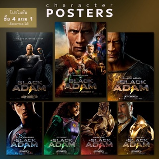 Poster Black Adam โปสเตอร์  แบล็กอดัม