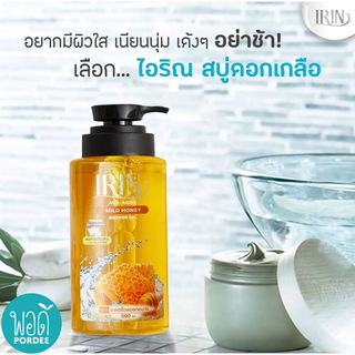 O43006 ไอริณ เจลอาบน้ำดอกเกลือ สูตรน้ำผึ้งสกัด Irin Natural anti-bacteria Shower Gel