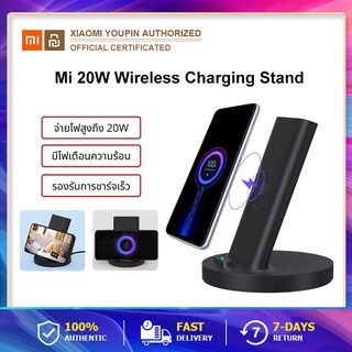 Xiaomi Mi 20W Wireless Charger Stand แท่นชาร์จไร้สายแนวตั้ง ชาร์จเร็ว ชาร์จมือถือ  แม้ใส่เคสก็สามารถชาร์จได้