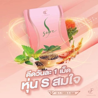 #เอสขัวร์ 💞เพอร์พีช 3แถม 1 ซื้อ 6แถม 2(แถมแสลนด้าดอีก1กล่องจ้า )จำกัดนะคะ