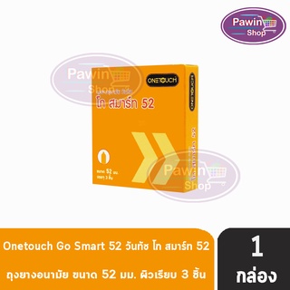 Onetouch วันทัช โก สมาร์ท ขนาด 52 มม. บรรจุ 3 ชิ้น [1 กล่อง สีส้ม] ผิวเรียบ ถุงยางอนามัย One touch condom ถุงยาง