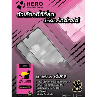 ฟิล์มกระจกเต็มจอ HERO CAT Full Frame - Xiaomi Note 9s 9 10 Pro 10s