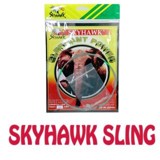 [พร้อมส่ง🚀] SKYHAWK สายสลิง - รุ่น ELEPHANT POWER 7X7 สายสลิงอ่อน สายสลิงแบบนิ่ม