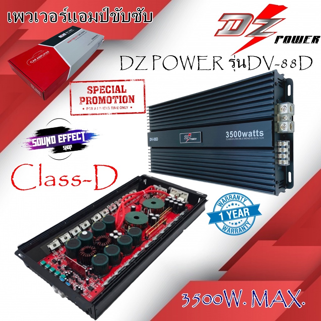 ราคาไม่แพง เพาเวอร์แอมป์ Class-​D 3500W. MAX. DZ POWER รุ่นDV-88D เสียงดี เบสแน่นๆที่ไม่ควรพลาด