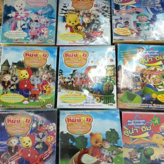 vcd การ์ตูน หมีน้อย ลูน่าจิม เรียนภาษาไทย กับดั๊กกี้ สื่อการเรียนรู้สำหรับเด็ก