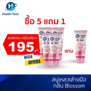 สบู่เหลวล้างมือ  "HEALTH TECH PLUS"