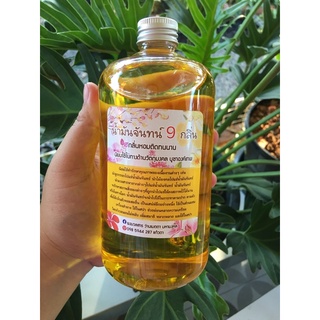 น้ำมันจันทน์9กลิ่น(500มล.)