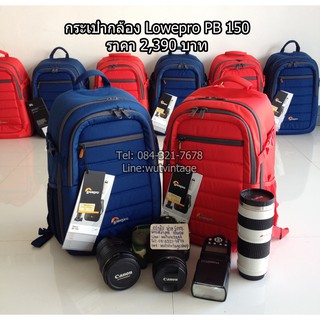 กระเป๋ากล้อง ยี่ห้อ Lowepro รุ่น Tahoe BP-150 แท้ พร้อมส่ง 2 สี