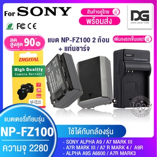 แบตเตอรี่ ก้อน + แท่นชาร์จ Sony NP-FZ100 (พร้อมส่ง) สำหรับกล้อง Sony SONY ALPHA A9, A7 MARK III, A7R MARK III, A7 RM4