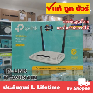 TP-LINK TL-WR841N 300Mbps Wireless N Router