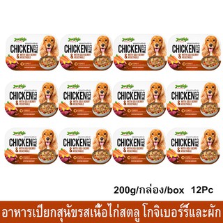 อาหารเปียกสุนัข Jerhigh รสสตูลเนื้อไก่ ผสมโกจิเบอร์รี่และผัก สำหรับสุนัขอายุ1ปีขึ้นไป 200กรัม (12กล่อง) Jerhigh Chicken