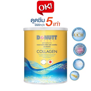 Donutt Collagen Dipeptide คอลลาเจนไดเปปไทด์ พลัสแคลเซียม 120,000 มก. ตราโดนัทท์ ดูดซึมได้ดีกว