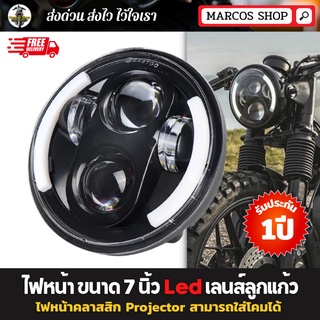 [มีประกัน 1 ปี] ไฟหน้ามอเตอร์ไซค์  ขอบข้าง LED สำหรับ Royal enfield ไฟหน้ารถ JEEP หลอดไฟ Led ขนาด 7 นิ้ว ไฟหน้าแต่ง