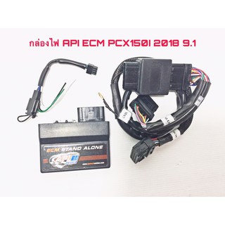 กล่องไฟ API ECM PCX150i 2018-2020 9.1