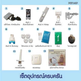 [จักรเย็บผ้า] Brother GS2700 จักรเย็บผ้าไฟฟ้า Sewing Machine เย็บยีนส์ได้ มือใหม่ใช้ได้ แถมฟรี คอร์สออนไลน์