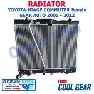 หม้อน้ำ ไฮเอช คอมมิวเตอร์ เบนซิน เกียร์ ออโต้ 2005 - 2012 RD0032  Cool gear แท้ รหัส 422176-3410  Denso Radiator TOYOTA